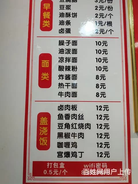 营业中的快餐店转让 - 图片 2